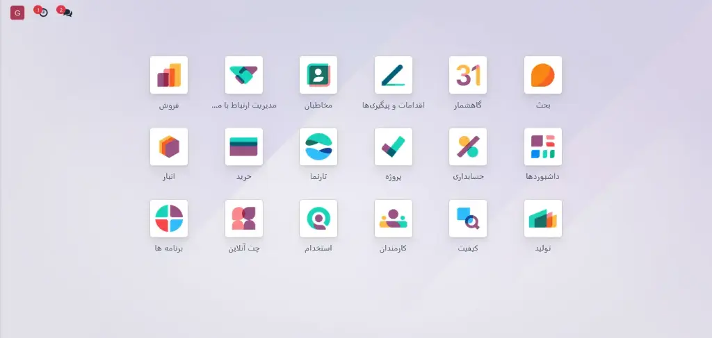 اودو اینترپرایز