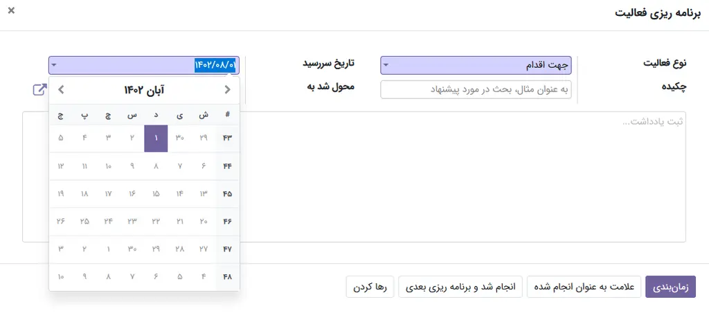 تقویم شمسی