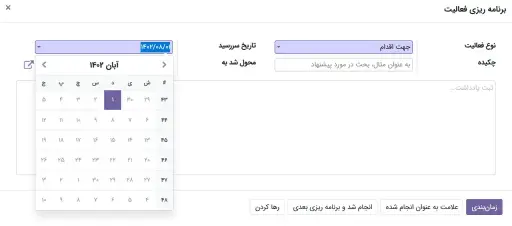 تقویم شمسی